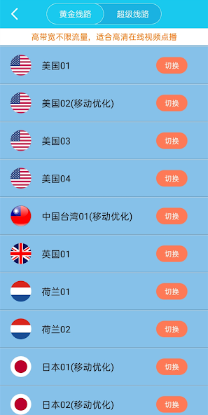 旋风永久免费加速破解android下载效果预览图